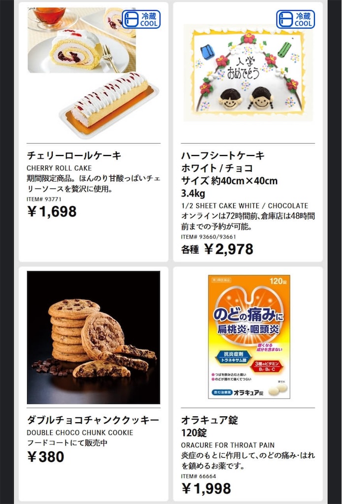 f:id:duffy178:20250403222436j:image