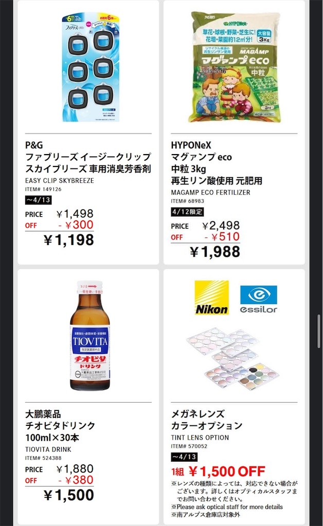 f:id:duffy178:20250410153500j:image