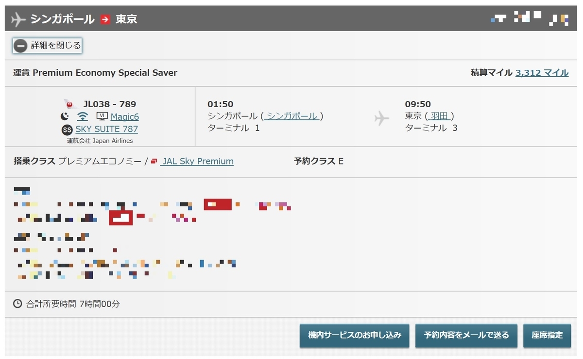 f:id:duffytravel:20200306190213j:plain f:id:duffytravel:20200306190213j:plain