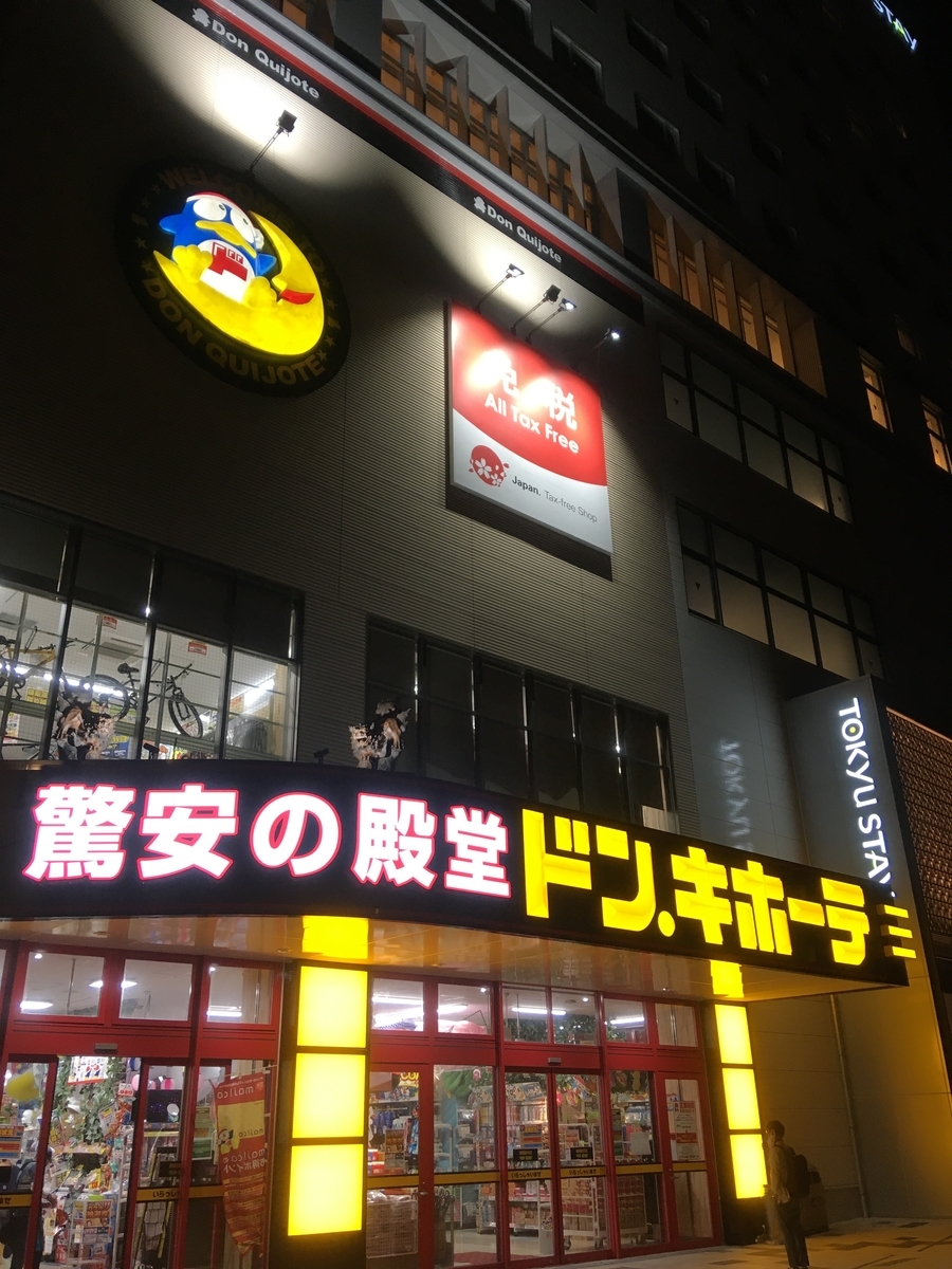 f:id:duffytravel:20200704223358j:plain f:id:duffytravel:20200704223358j:plain