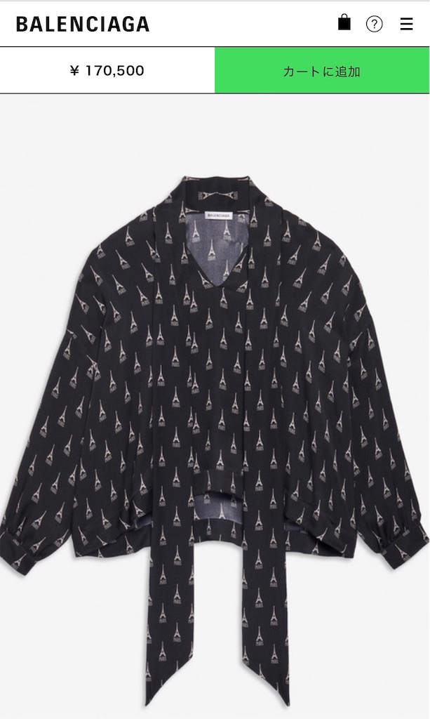 明日海りおさん私服調査! 【シャツ・ブラウス編 ...