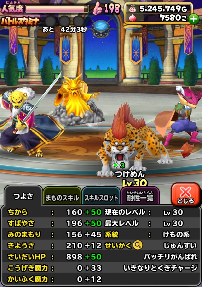 星ドラ 第4回レジェンドアリーナ開催 ほねすけ星ドラやるざます 星ドラ 第4回レジェンドアリーナ開催 ほねすけ星ドラやるざます