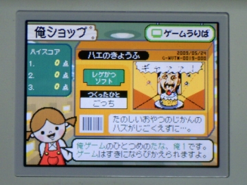 f:id:dumbo001:20090524221233j:image