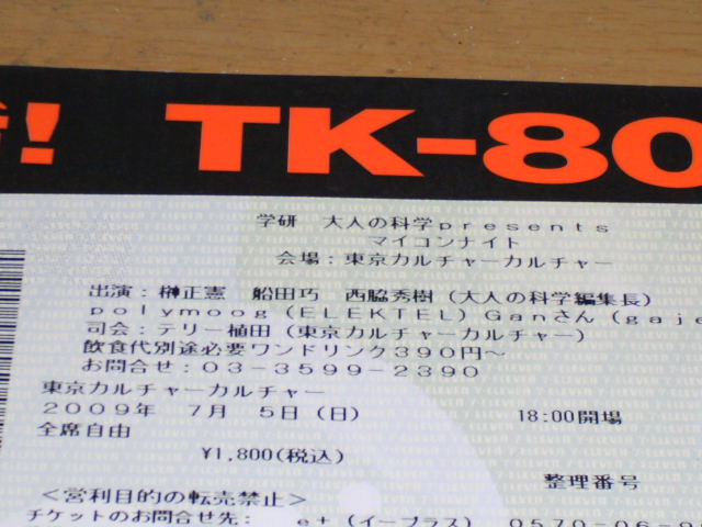 f:id:dumbo001:20090704115035j:image