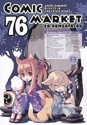 f:id:dumbo001:20090731065112j:image