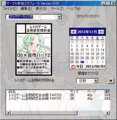 f:id:dumbo001:20130908124417p:image