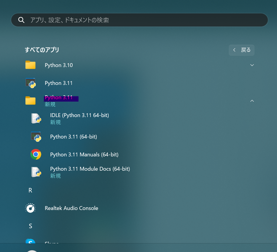 Python】VScodeでPython環境構築（初心者向け） - つれづれ