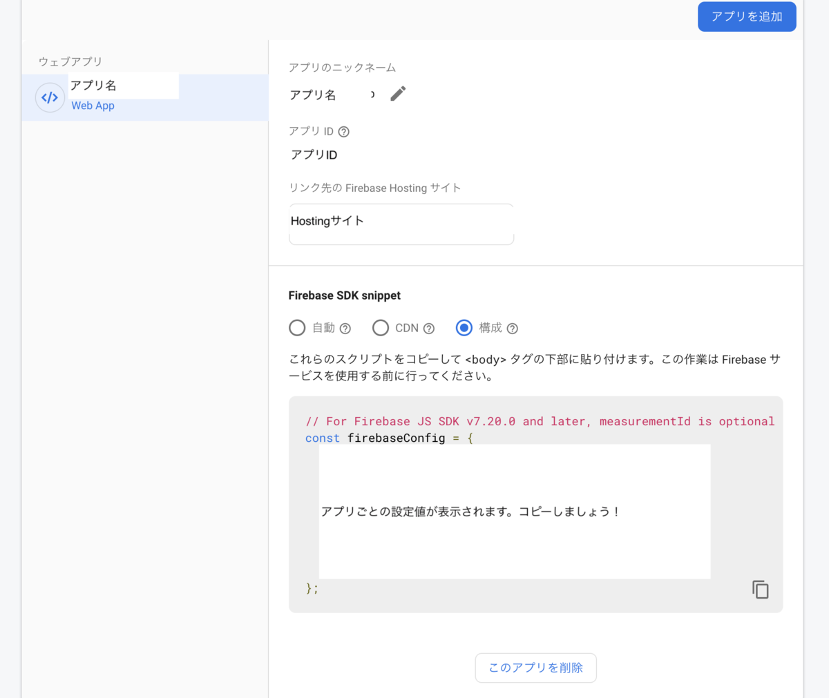 f:id:duo-taro100:20200929174117p:plain アプリ設定