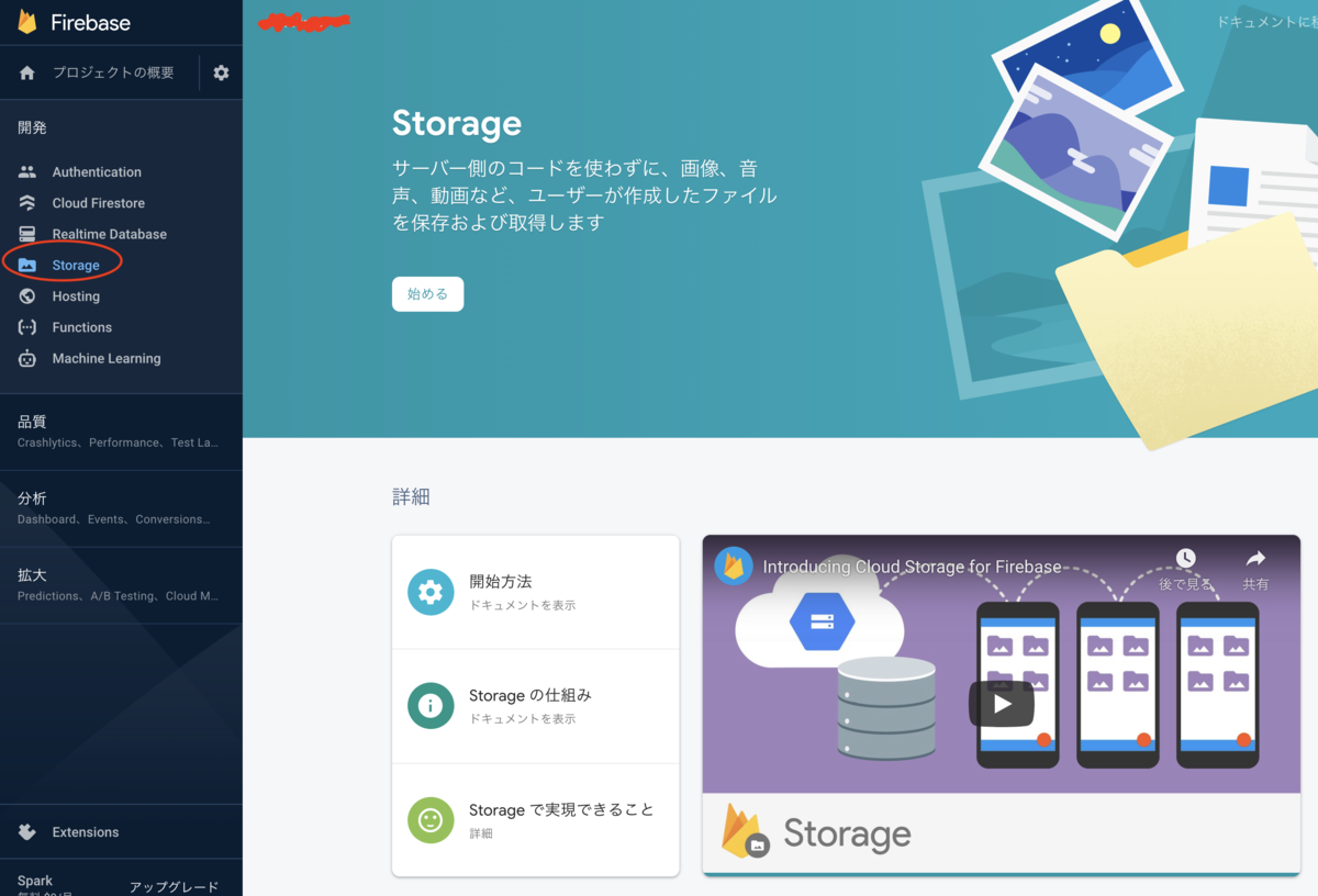 f:id:duo-taro100:20200929180538p:plain storage設定
