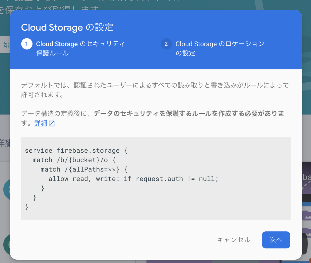 f:id:duo-taro100:20200929180709p:plain 権限の説明