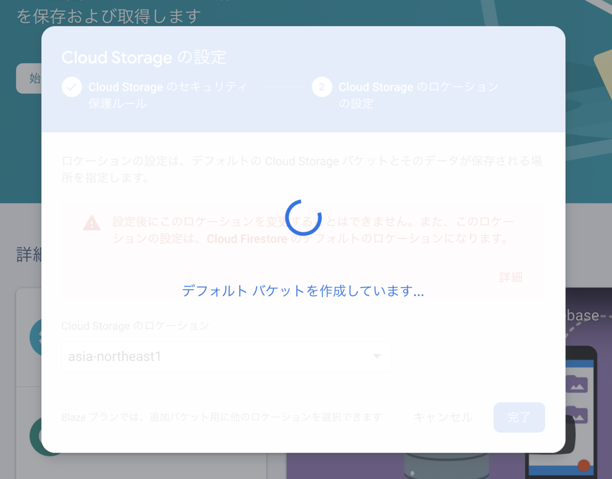 f:id:duo-taro100:20200929181050p:plain デフォルトバケット