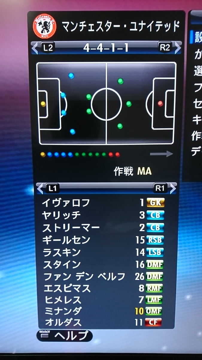 ウイイレ2008 ML①～マンチェスターユナイテッド～ - soccer、gameの