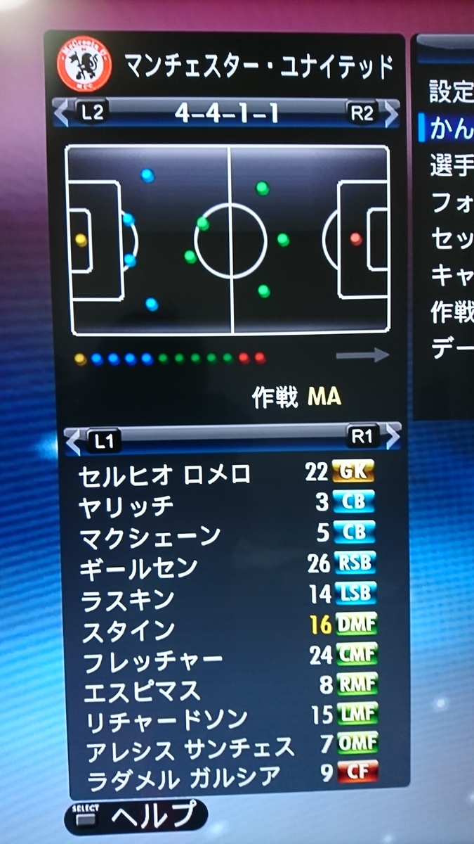 ウイイレ08 ｍｌ マンチェスターユナイテッド Soccer Gameの気儘なブログ