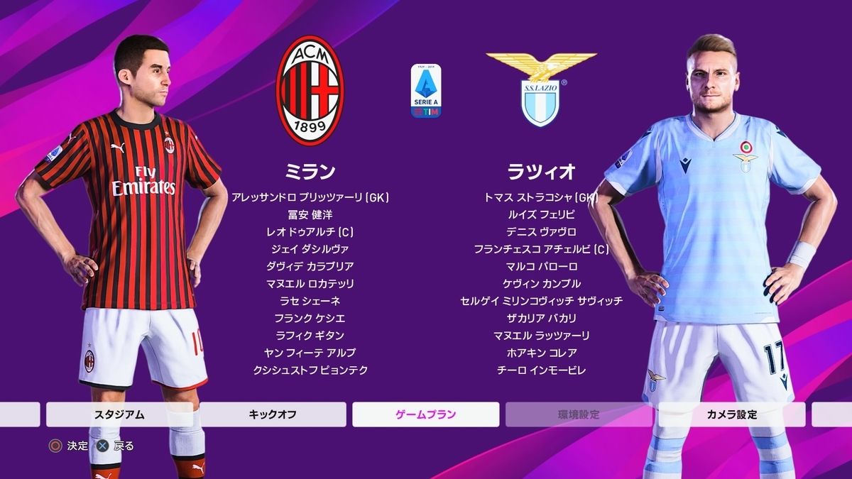 ウイイレ Ml ミラン編 Soccer Gameの気儘なブログ
