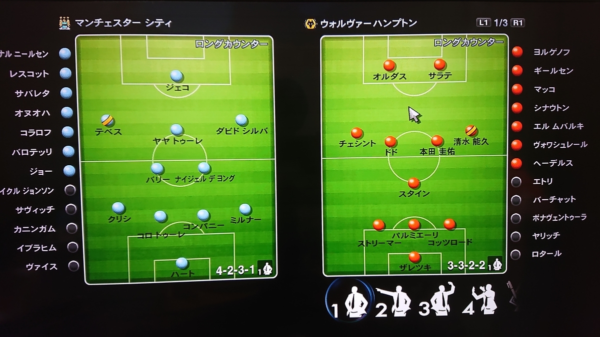 ウイイレ12 Ml Soccer Gameの気儘なブログ