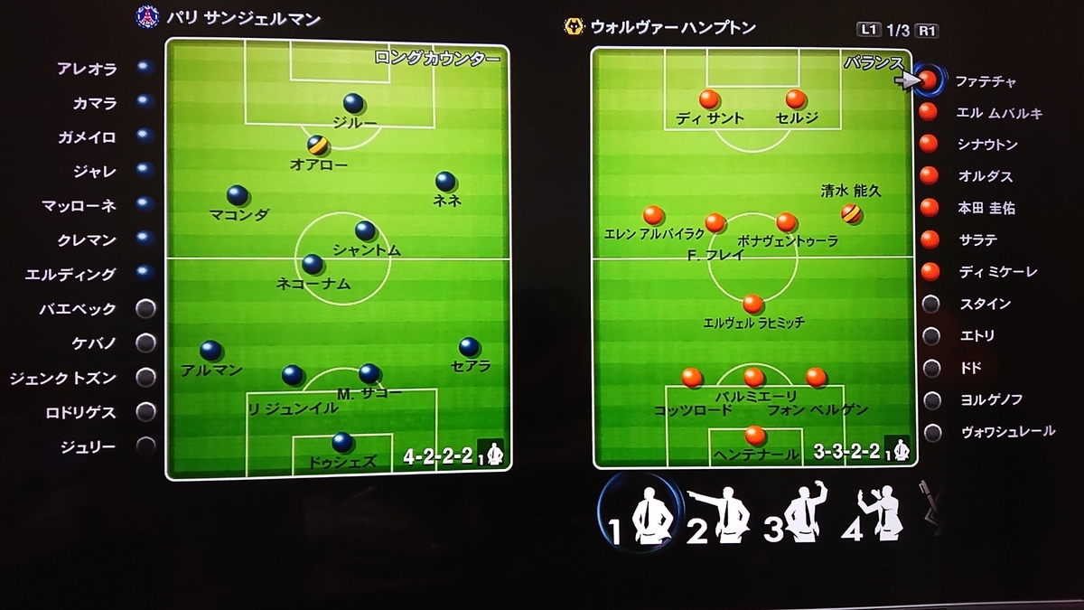 ウイイレ12 Ml Soccer Gameの気儘なブログ