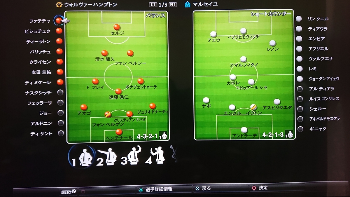 ウイイレ2012 ML⑫ - soccer、gameの気儘なブログ