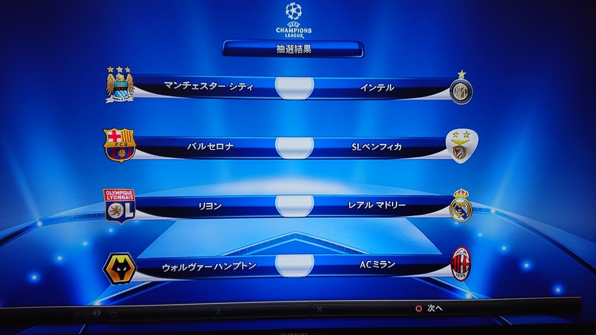 ウイイレ2012 ML⑫ - soccer、gameの気儘なブログ