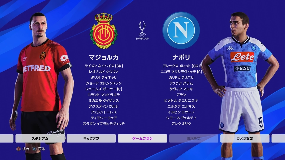 Soccer Gameの気儘なブログ Soccer Gameの気儘なブログ