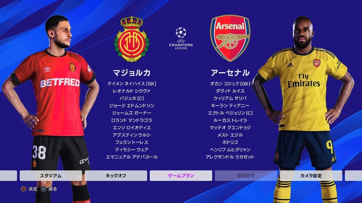 ウイイレ Ml イニシャル縛り Soccer Gameの気儘なブログ