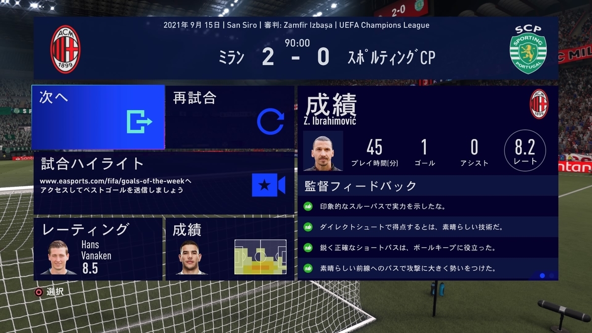Fifa21 キャリアモード 選手編 Soccer Gameの気儘なブログ