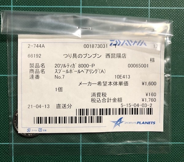 f:id:duran:20210414221626j:plain