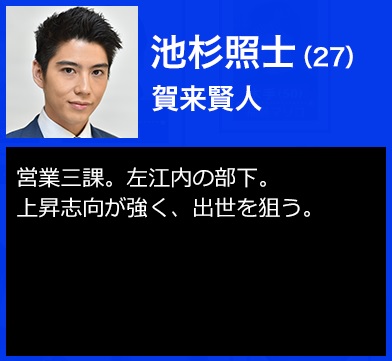 なぜ賀来賢人はウザいのだろう 片手にリモコン 心に花束