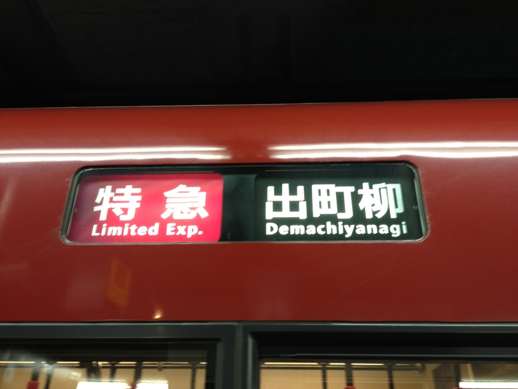 f:id:dutcheez:20150921195112j:plain