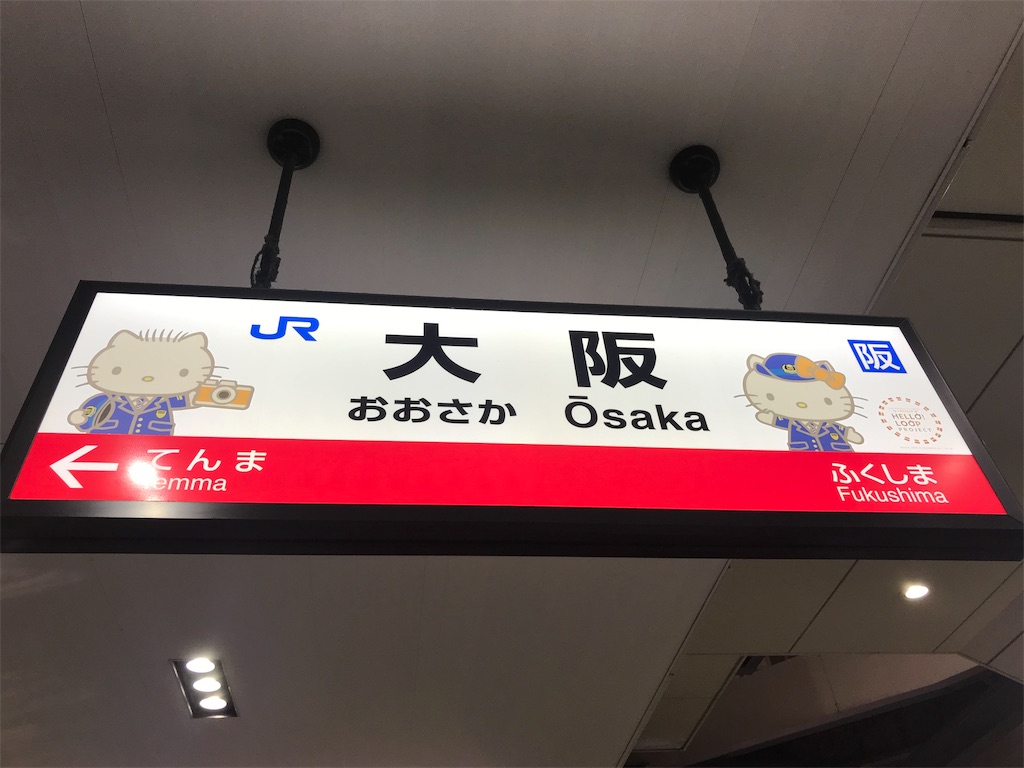 f:id:dutcheez:20190914214238j:image