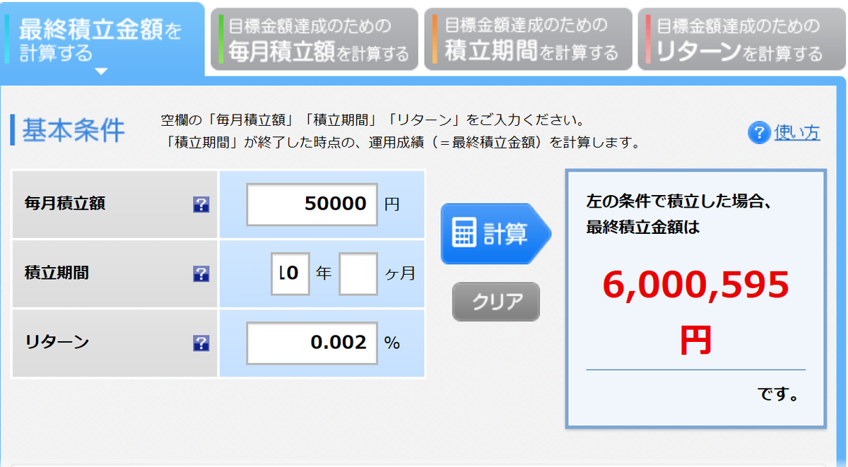 f:id:dutsumi:20200514235137p:plain