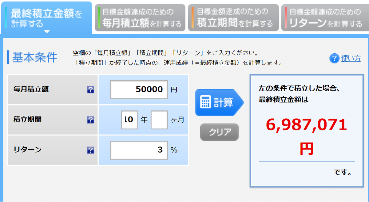 f:id:dutsumi:20200515000524p:plain
