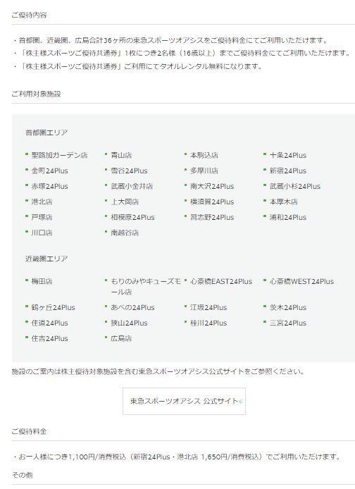 f:id:dutsumi:20200602235616p:plain