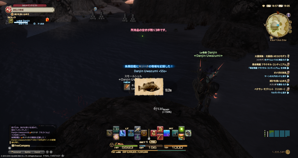 釣り日記十六日目 ゼッキ島でコロモダコ Shattering Stars