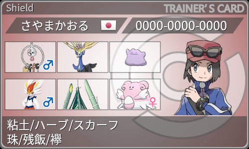 S24 2位 壁ゼルネアスが世界一嫌いな俺が壁ゼルネアスのすべてを語る Duxia4 S Diary