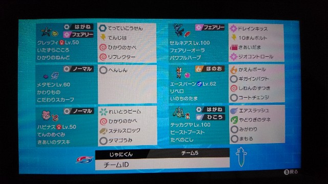 S24 2位 壁ゼルネアスが世界一嫌いな俺が壁ゼルネアスのすべてを語る Duxia4 S Diary