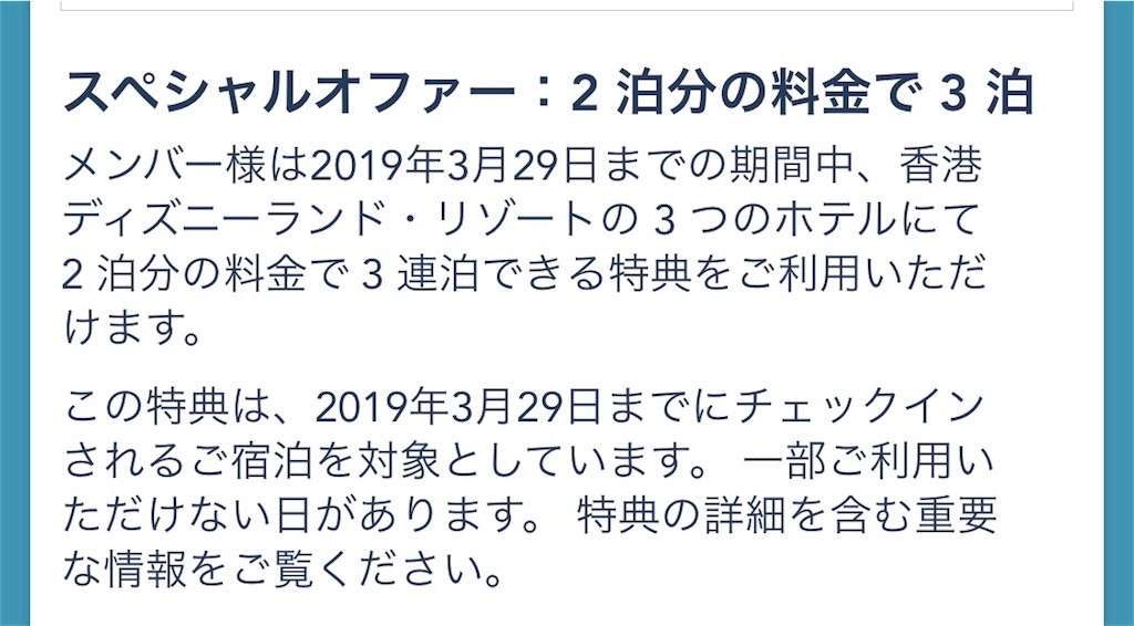 香港ディズニー マイル Dvc Dvc Mileage S Blog