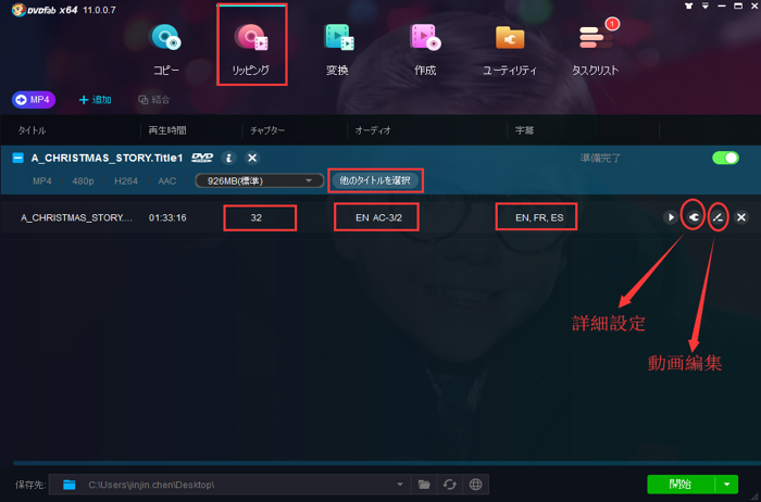 初心者でも使いやすいdvd Mp4変換 フリーソフト Dvdfabja S Diary
