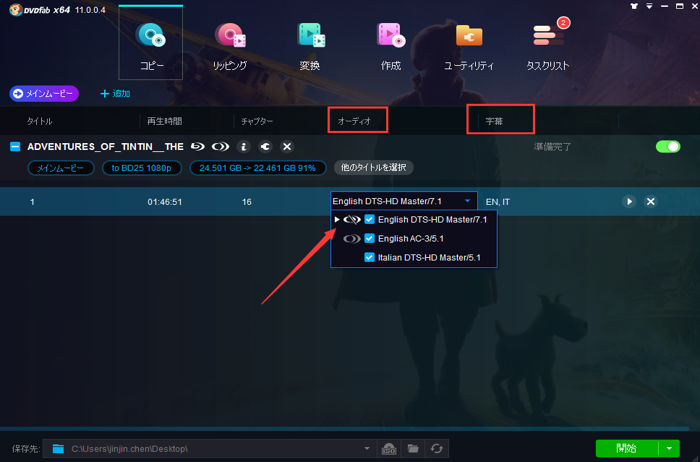 人気のあるcinavia除去ソフトウェアおすすめtop3 Dvdfabja S Diary