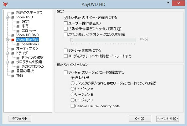 【裏ワザ】リージョンコードを解除して ...