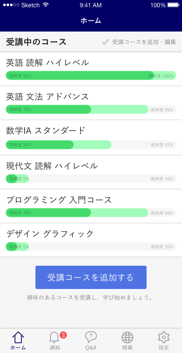 2016年ホーム画面