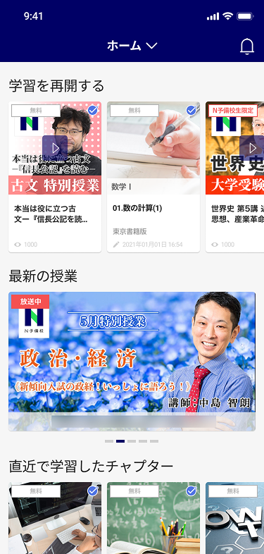 2021年ホーム画面