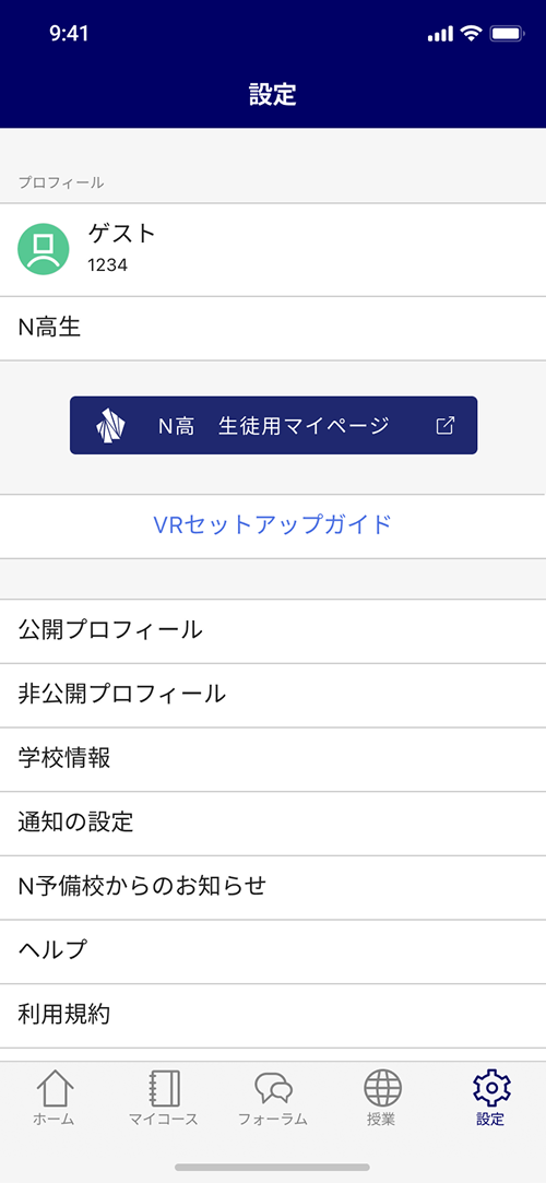 2021年設定画面