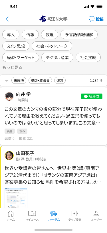 2026年フォーラム画面