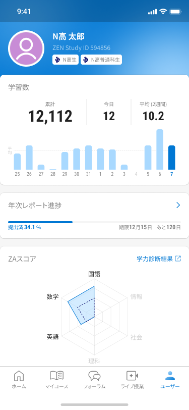 2026年ユーザー画面