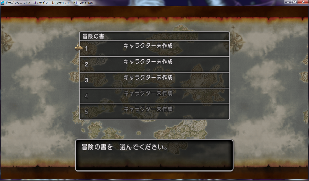 キャラ作成 が文字数 我が名はドワゴンクエスト キャラ作成 が文字数 我が名はドワゴンクエスト