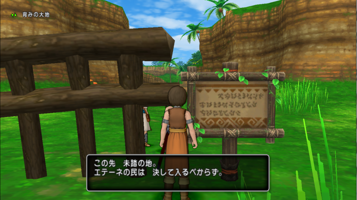 プロローグエテーネの村編 清き水の洞窟 我が名はドワゴンクエスト