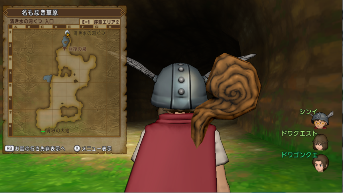 プロローグエテーネの村編 清き水の洞窟 我が名はドワゴンクエスト