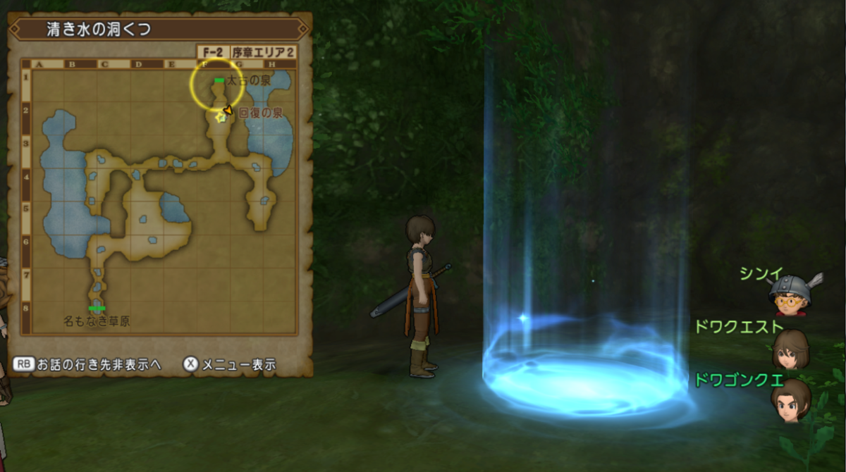 プロローグエテーネの村編 清き水の洞窟 我が名はドワゴンクエスト