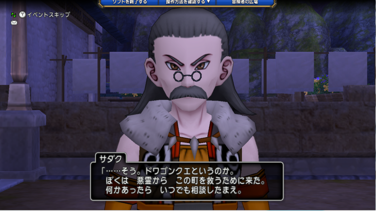 真のセレドの町 我が名はドワゴンクエスト