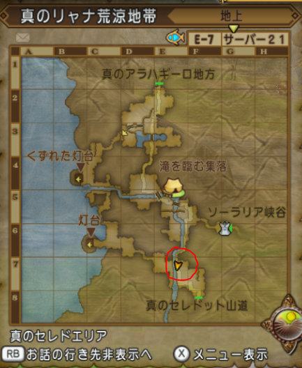 真のセレドの町 我が名はドワゴンクエスト